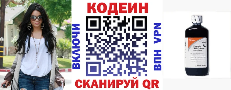 Купить закладки  Гороховец  Кодеин Purple Drank 