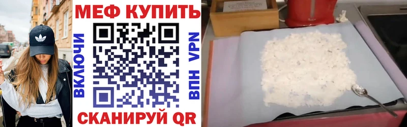 Купить  Гороховец  Меф mephedrone 