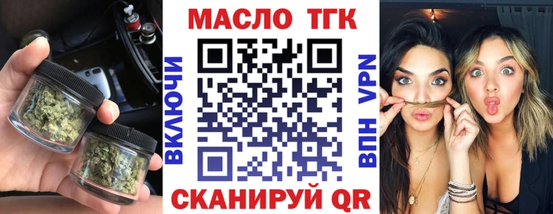 Купить закладки Гороховец Дистиллят ТГК гашишное масло